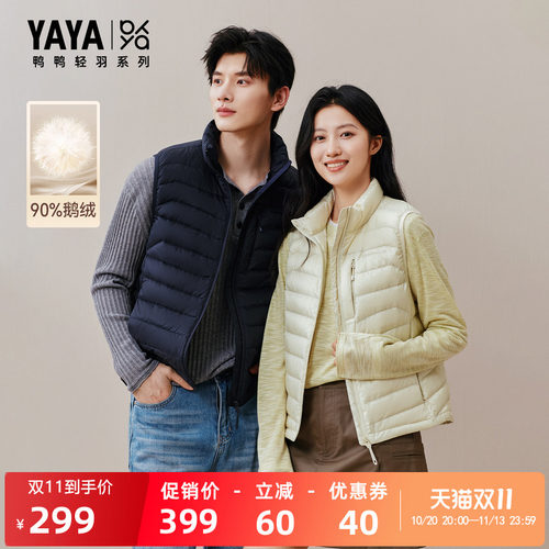 鸭鸭时尚短款羽绒马甲女