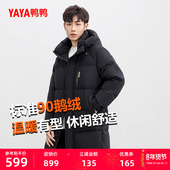 鸭鸭羽绒服男2025年冬季 百搭加厚外套A 连帽时尚 新品 90鹅绒中长款