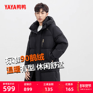 鸭鸭羽绒服男2025年冬季新品90鹅绒中长款连帽时尚百搭加厚外套A
