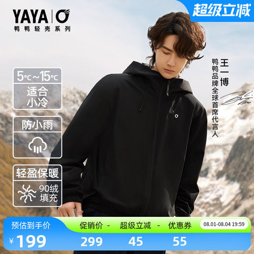 王一博同款羽绒服送明信片