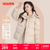 鸭鸭羽绒服女2025年秋冬新款 潮流短款 高端保暖可拆帽加厚保暖外套