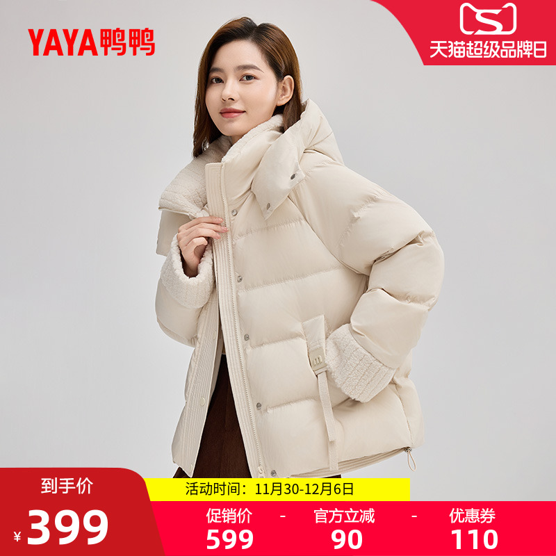 鸭鸭时尚百搭连帽外套羽绒服女