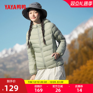 保暖连帽鸭绒轻薄外套 反季 佟丽娅明星同款 鸭鸭登山羽绒服女短冬季
