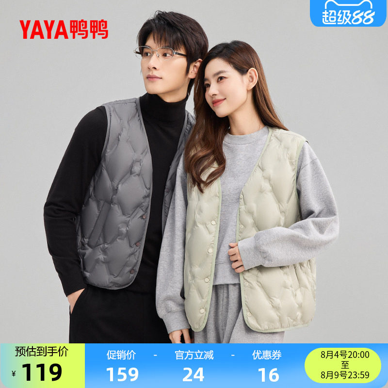 鸭鸭短款V领羽绒马甲男女