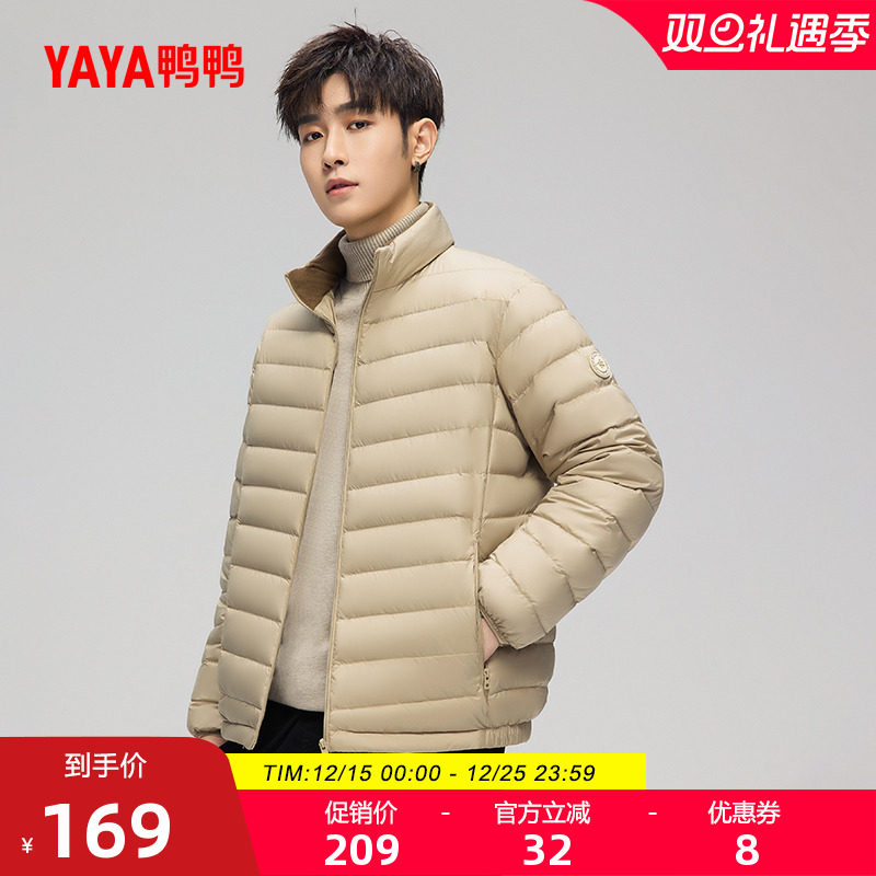 鸭鸭轻薄羽绒服男2025年秋冬新品休闲直筒短款立领百搭舒适外套J