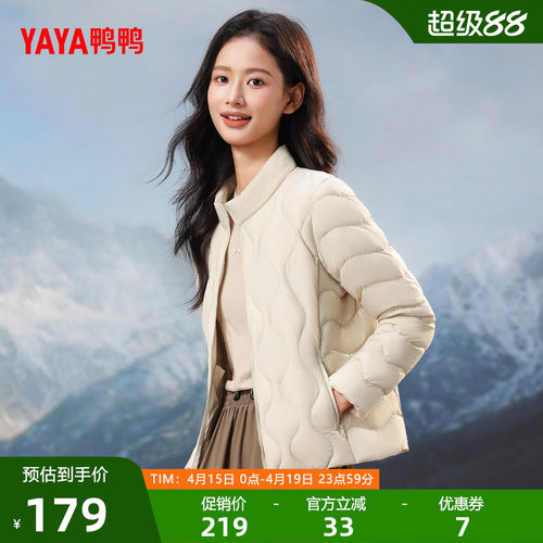 鸭鸭短款小立领羽绒服女