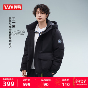 【王一博同款】【紫钻系列】鸭鸭羽绒服2025冬新品短款时尚外套F