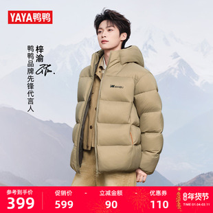 鸭鸭加厚羽绒服男2025年面包服新品 漫步系列 外套 梓渝同款