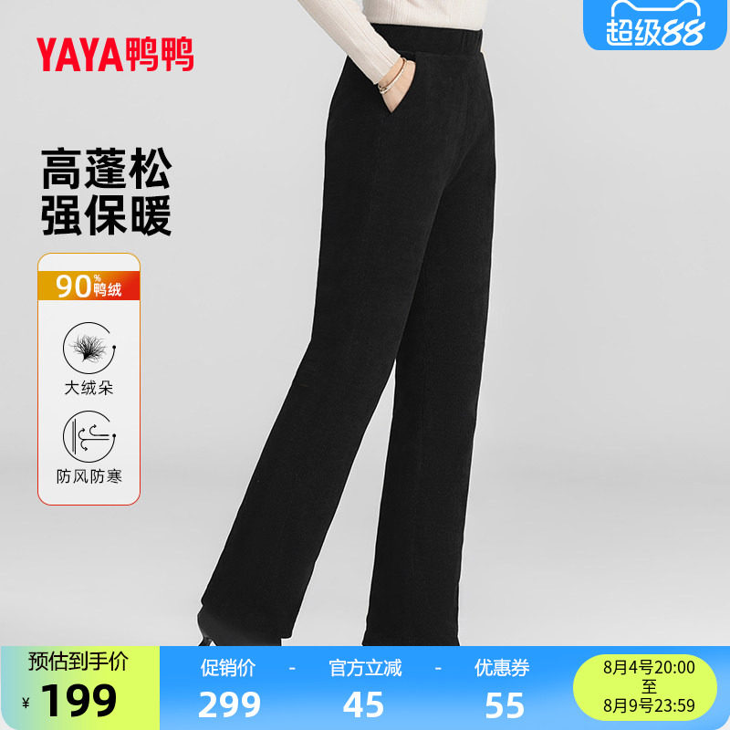 鸭鸭时尚百搭修身羽绒裤女
