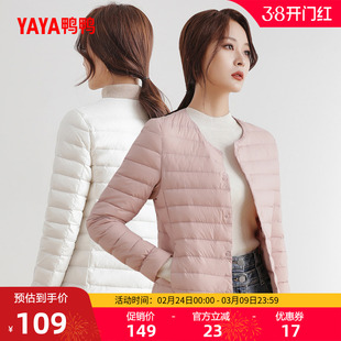 佟丽娅明星同款鸭鸭轻薄羽绒服短款女2025冬新款修身无领内胆保暖