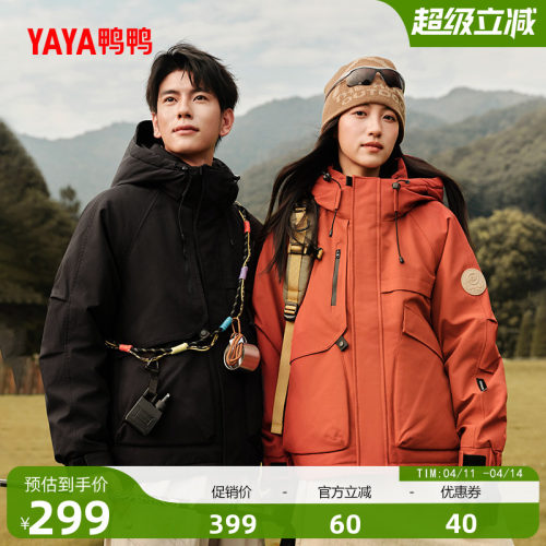 鸭鸭时尚羽绒服情侣款外套