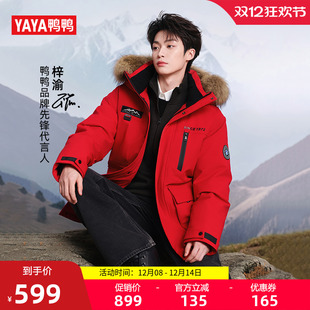 鸭鸭羽绒服男大毛领新品 紫钻系列 连帽保暖潮外套 梓渝同款