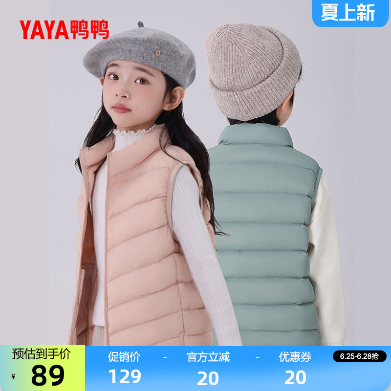 鸭鸭儿童羽绒马甲2026年反季新品中大童短款立领加厚保暖男女童Y