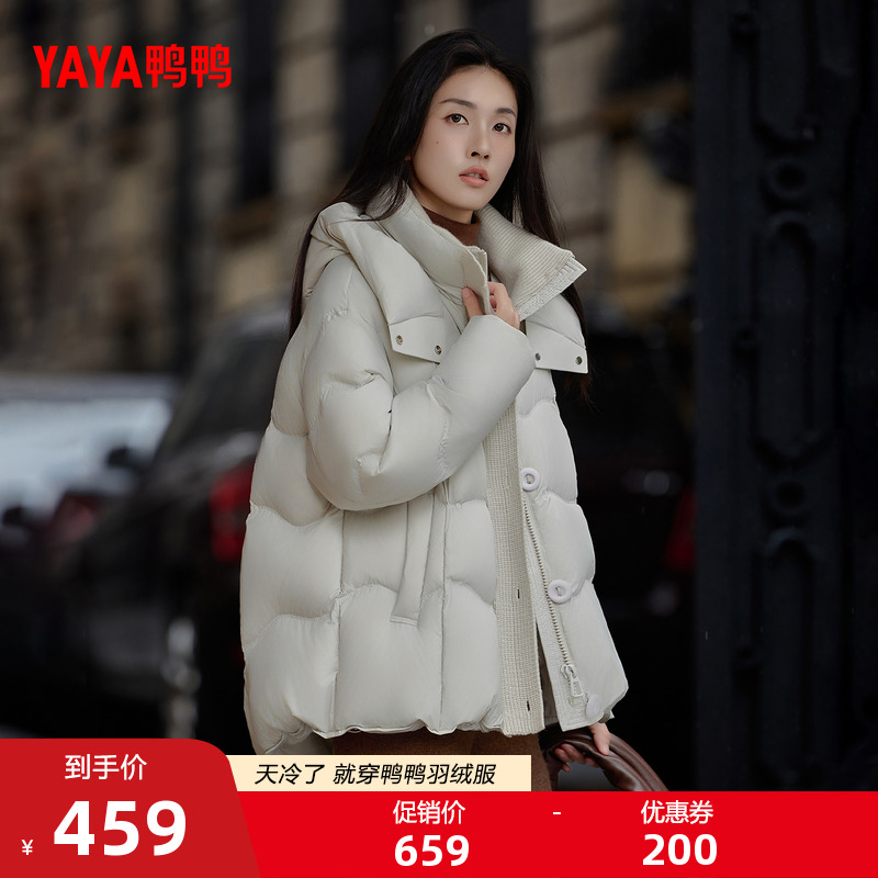 鸭鸭短款立领连帽羽绒服女