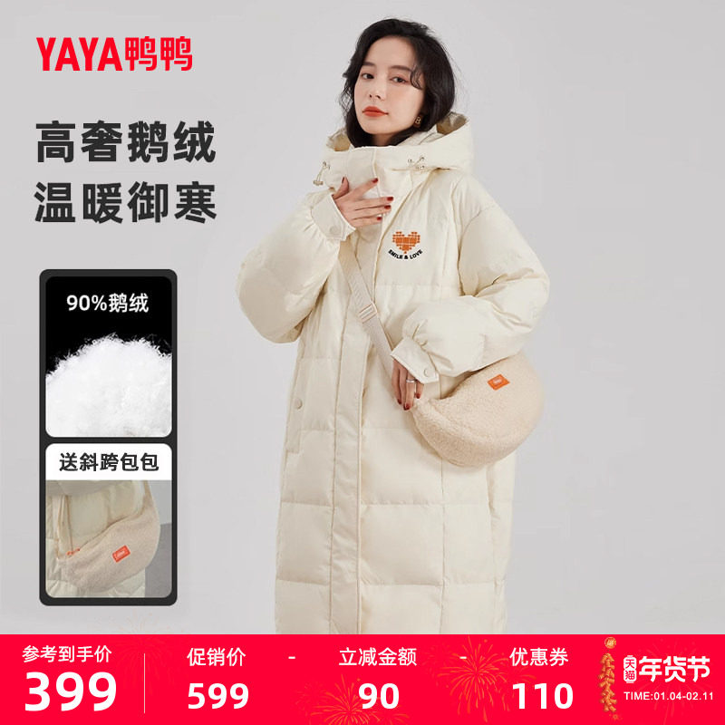 鸭鸭羽绒服女2025年冬季新中长款宽松简约百搭连帽韩版鹅绒外套H