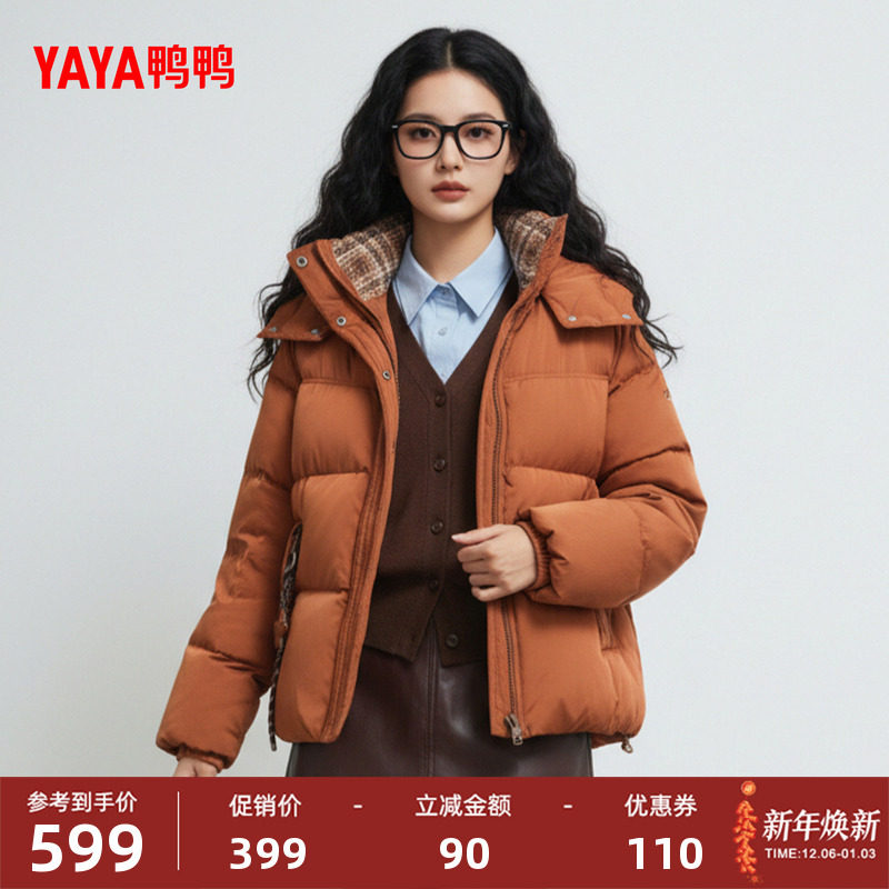 鸭鸭羽绒服女2025年冬季新款小个子时尚百搭连帽收腰保暖短外套M - 鸭鸭官方旗舰店