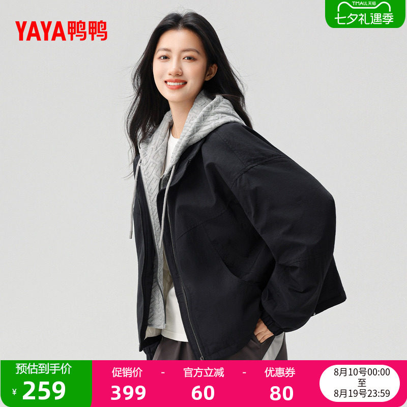鸭鸭轻薄羽绒服时尚百搭