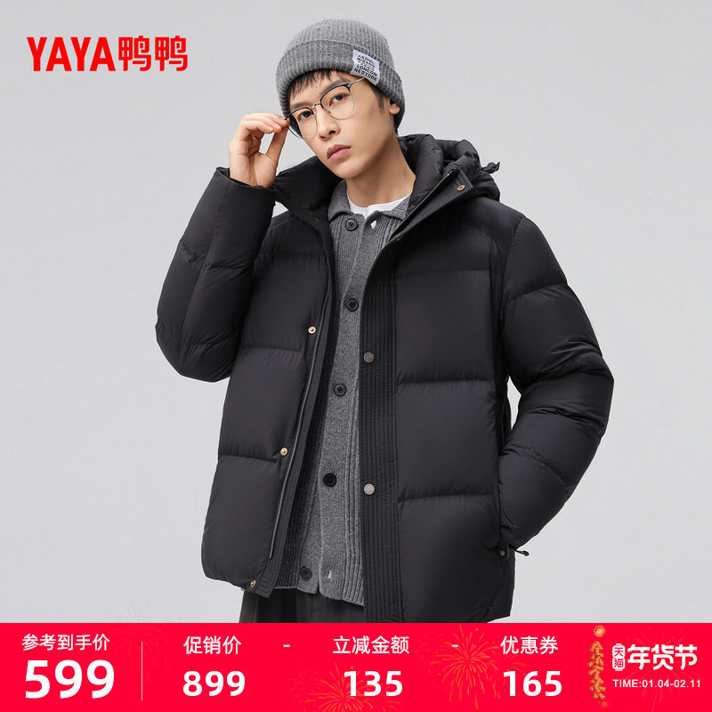 鸭鸭羽绒服男2025年冬季新款短款连帽宽松潮流时尚休闲保暖外套Y