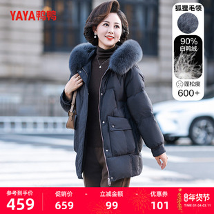 鸭鸭羽绒服女2025冬季新品中老年连帽狐狸毛领中长款妈妈装外套J