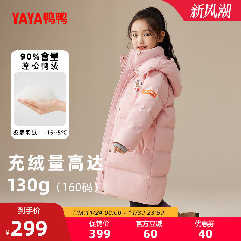 鸭鸭童装羽绒服2025儿童男女童中长款休闲连帽时尚加厚保暖外套HR