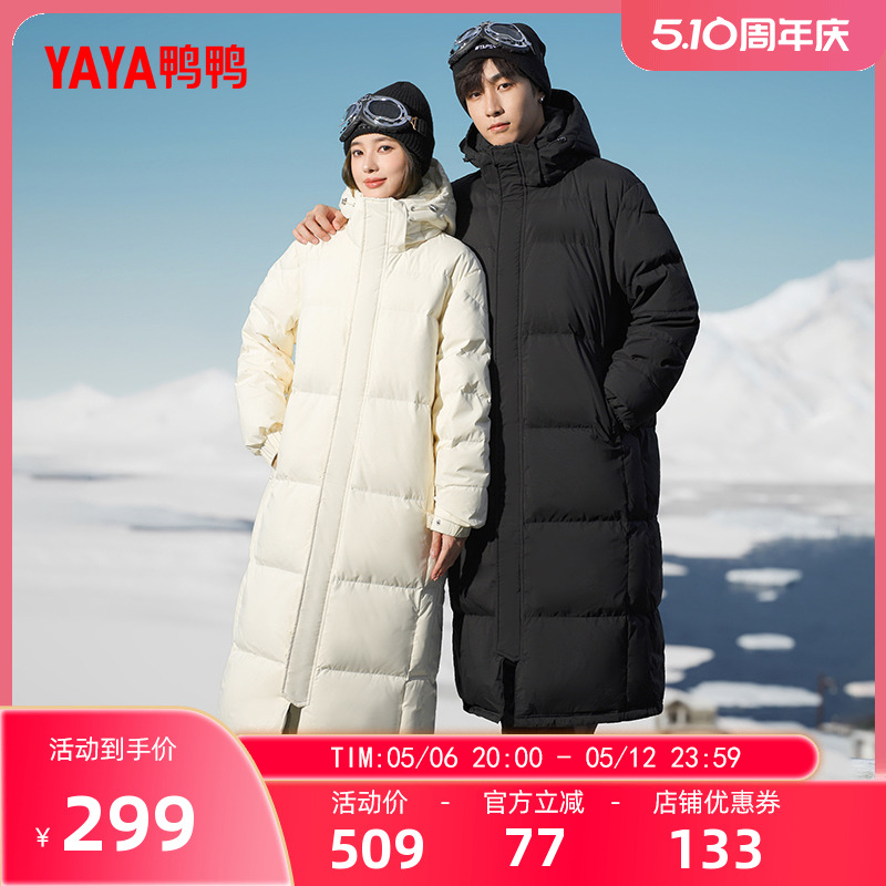 鸭鸭滑雪羽绒服男女同款新品中长款过膝超长加厚保暖鸭绒厚外套A