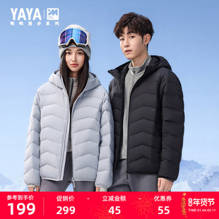 【漫步系列】轻薄羽绒服男2025年冬季短款保暖休闲连帽鸭绒外套J