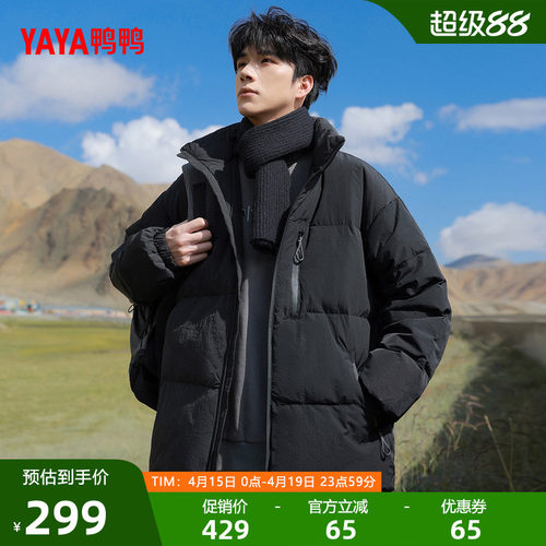鸭鸭羽绒服男女同款新品时尚百搭