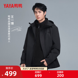 羽绒服男女冬季 鸭鸭冰壳系列短款 三合一外套Y 王一博明星同款