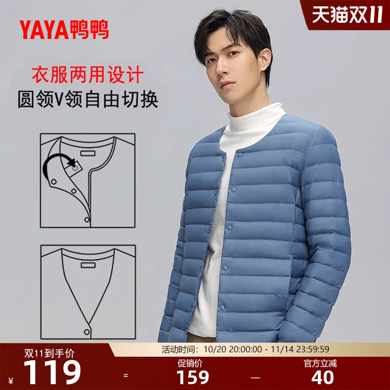 鸭鸭轻薄羽绒服男士2025年秋冬反季内搭内胆轻型短款保暖鸭绒外套