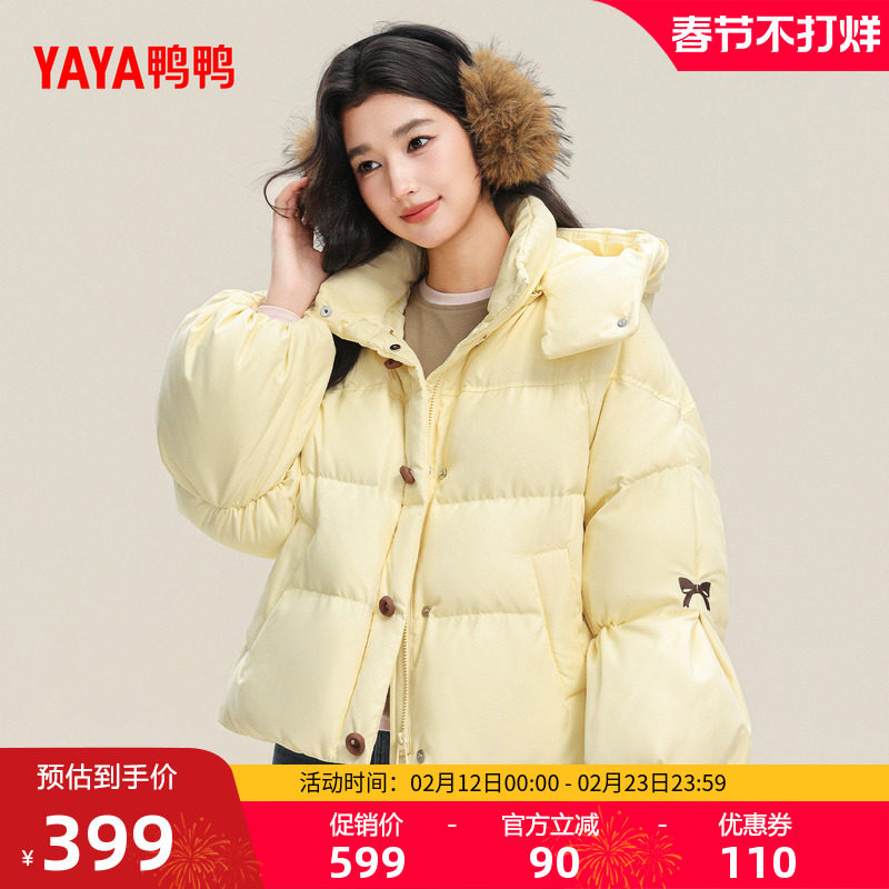 鸭鸭羽绒服女2025冬季新款面包服短款时尚简约加厚保暖拆帽外套M