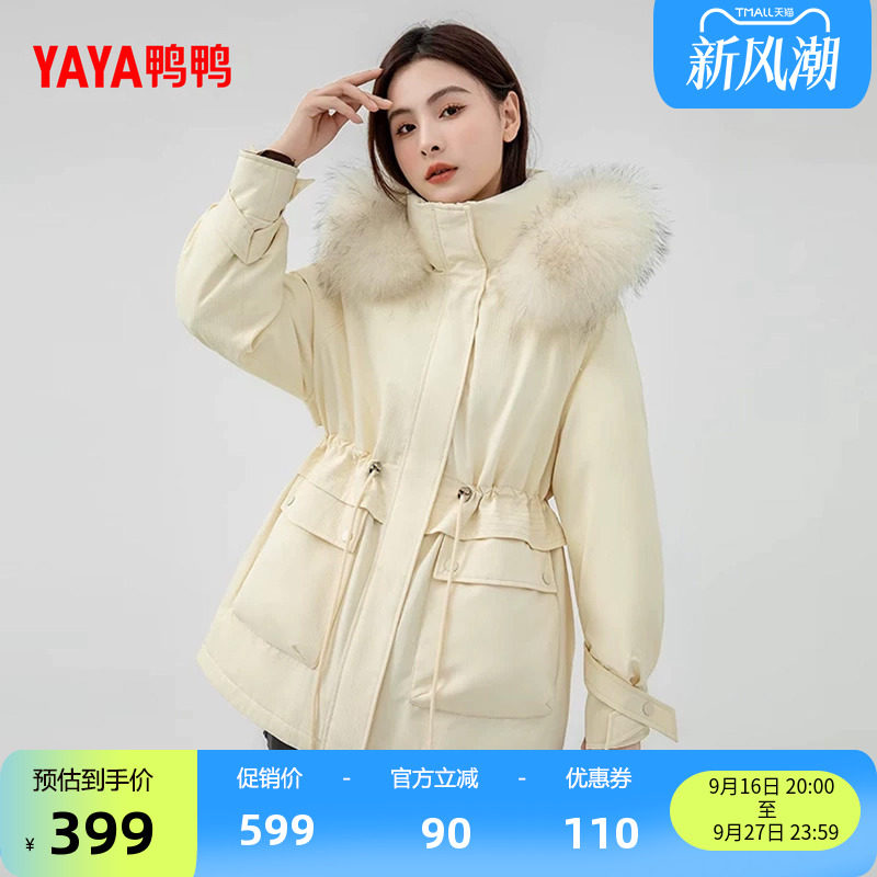 鸭鸭时尚中长款连帽羽绒服女外套