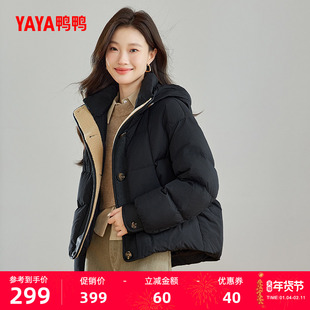 鸭鸭滑雪羽绒服女2025冬新品短款连帽保暖加厚90鸭绒小香风外套Z