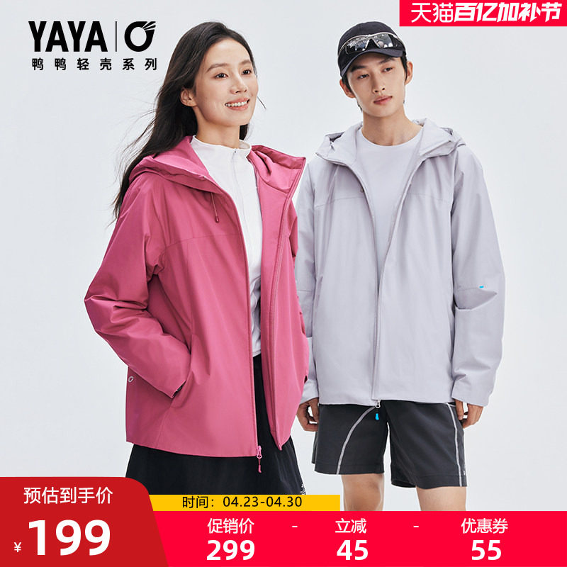 【轻壳系列】鸭鸭2025年冬季轻薄羽绒服男女同款派克服短款外套Y