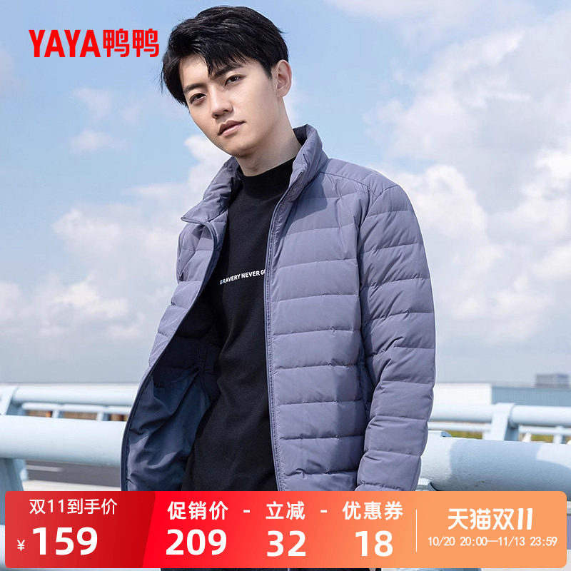 鸭鸭轻薄羽绒服男2026年秋冬修身轻型短款保暖运动上衣加厚短外套