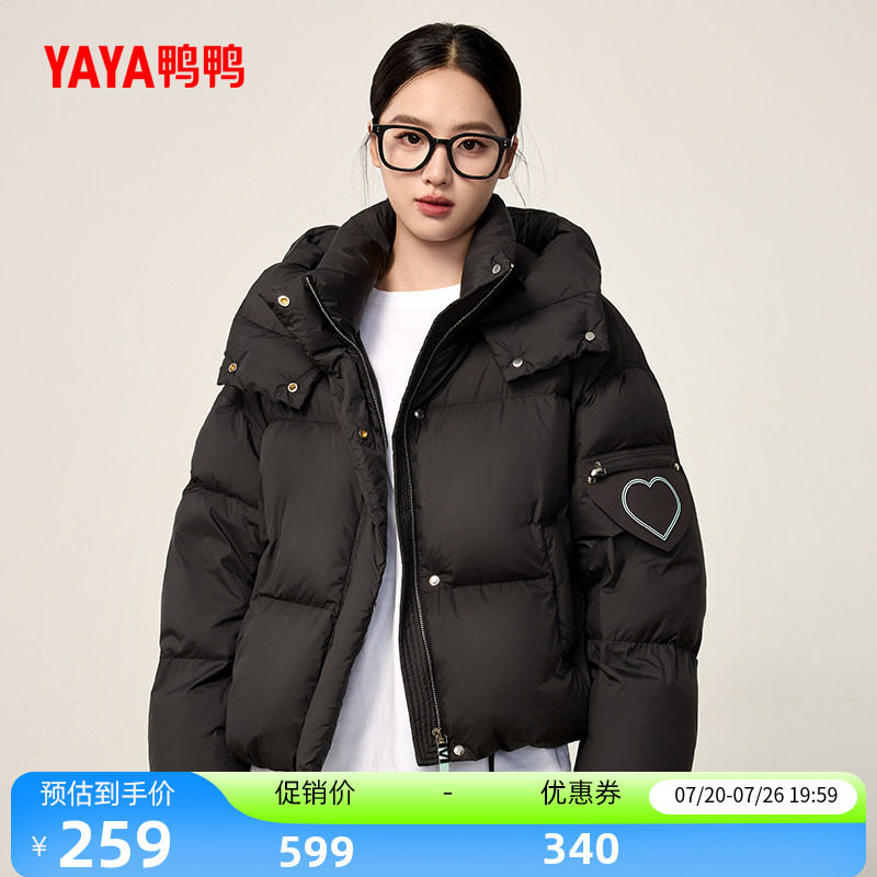 鸭鸭时尚潮流短款连帽羽绒服女