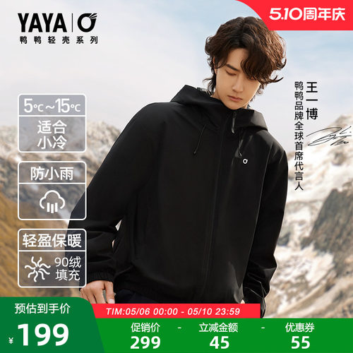 王一博同款羽绒服送明信片