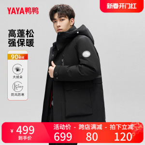 鸭鸭羽绒服男2023年冬季新款中长款连帽休闲时尚保暖鹅绒外套C