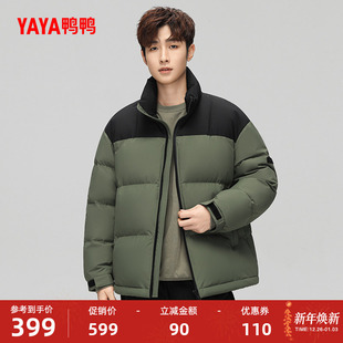 时尚 鸭鸭羽绒服男士 短款 新品 百搭立领鸭绒保暖厚外套Y 2025年冬季