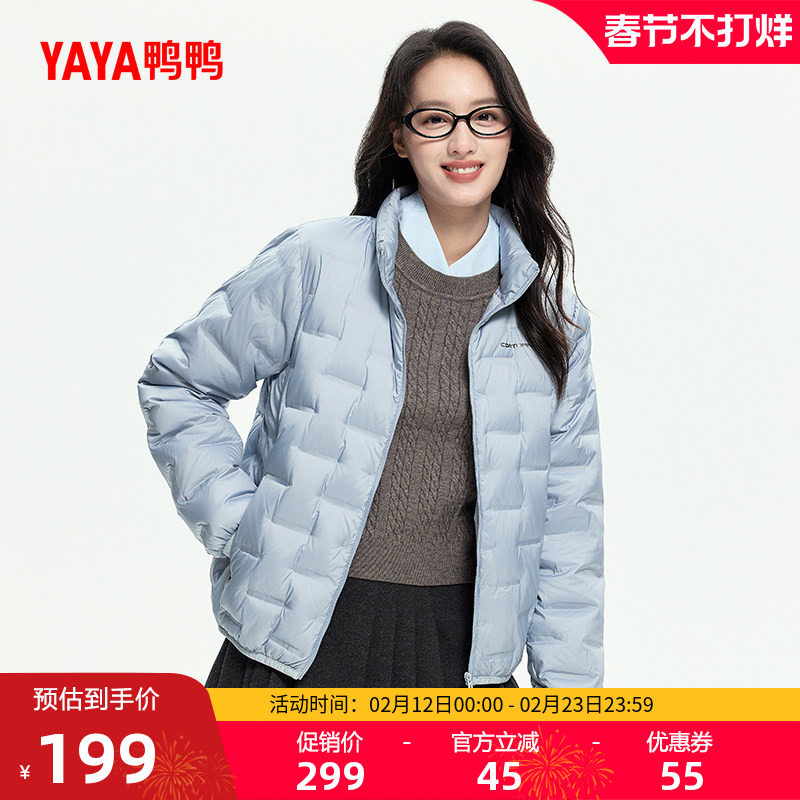 鸭鸭2025年新品轻薄羽绒服女立领时尚简约小个子保暖秋冬短外套Y