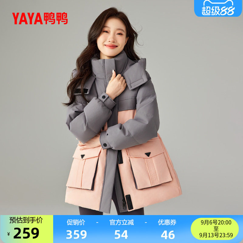 鸭鸭时尚中长款连帽羽绒服外套