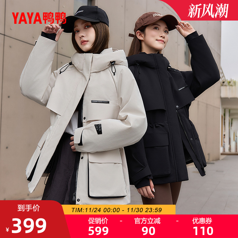 佟丽娅明星同款鸭鸭羽绒服女冬季新品中长款连帽收腰简约工装外套