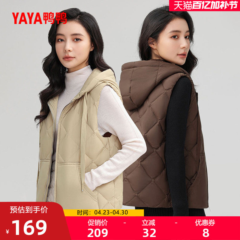 鸭鸭轻薄羽绒服马甲女短款冬季反季连帽韩版时尚百搭蓬松鸭绒外套