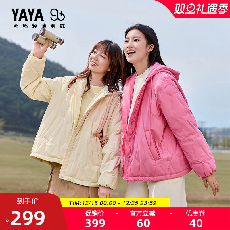 鸭鸭时尚百搭女士羽绒服