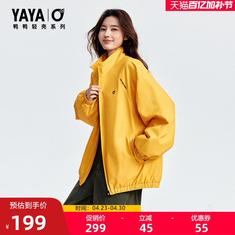 【轻壳系列】鸭鸭羽绒服女士2026春夏新品宽松立领休闲运动外套J