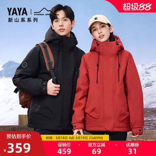 王一博同款【新山系系列】鸭鸭羽绒服男女2025年秋冬新款户外登山