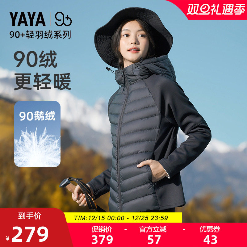 鸭鸭90+系列鹅绒轻薄羽绒服女