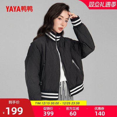 鸭鸭时尚短款连帽羽绒服女