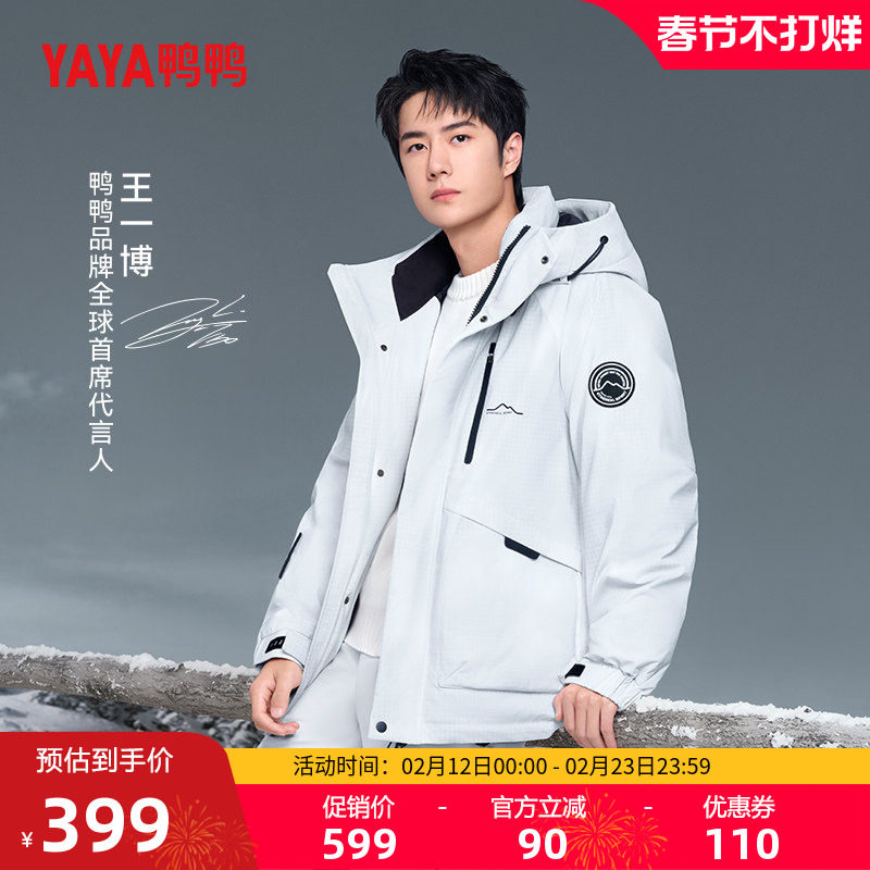 【王一博明星同款】鸭鸭新山系系列羽绒服男女冬潮流工装加厚外套