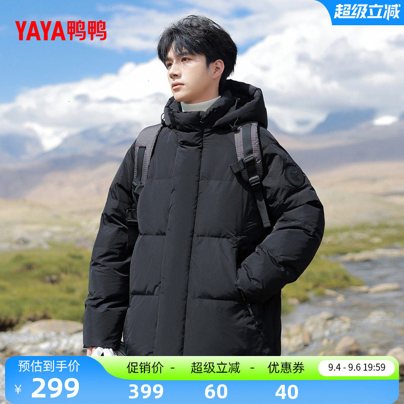 鸭鸭羽绒服男款2026年反季新品