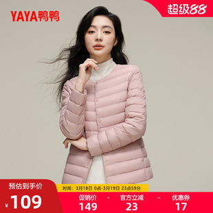 佟丽娅明星同款鸭鸭轻薄羽绒服女冬季反季休闲圆领内胆保暖外套J